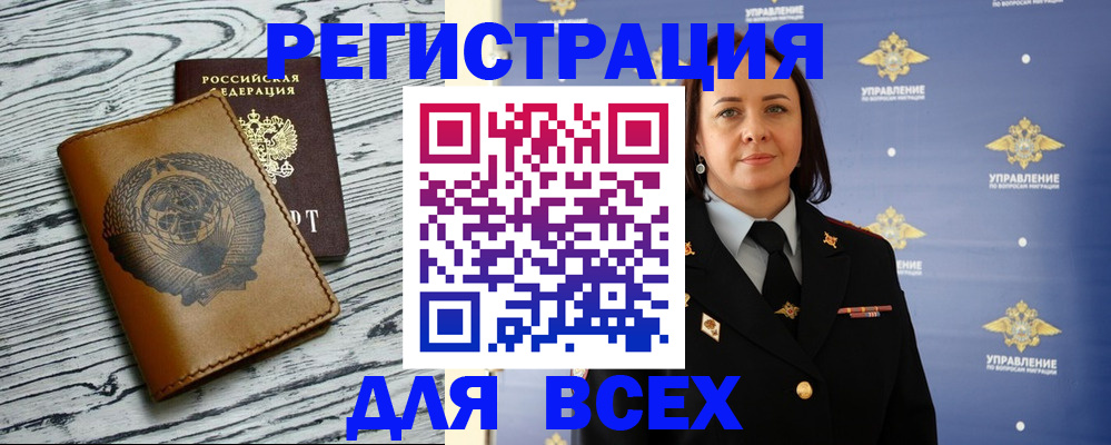 прописка штамп в Данилове