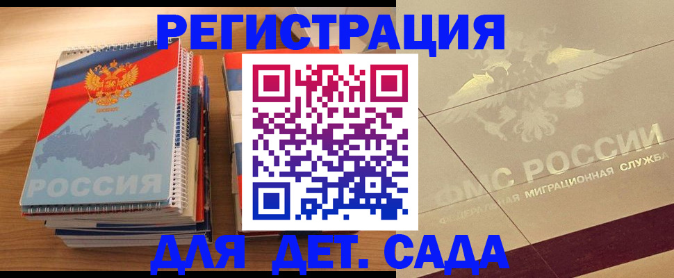 регистрация в Данилове