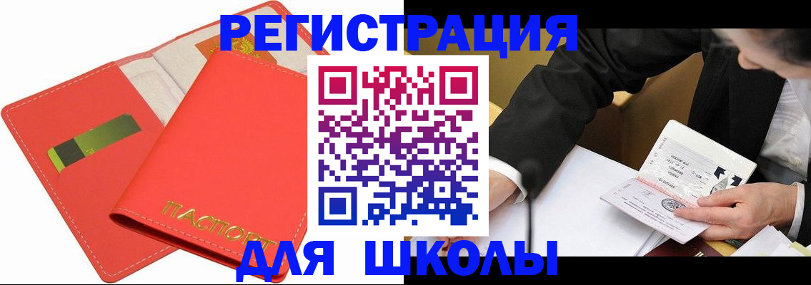 временная регистрация поиск в Данилове
