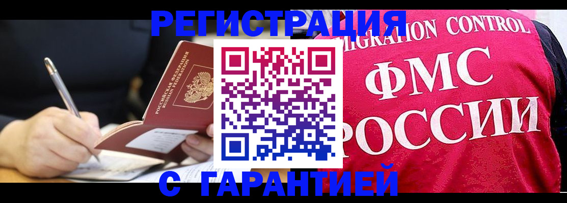 временная регистрация недорого в Данилове